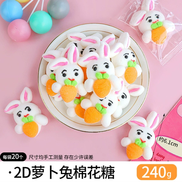 [萝卜兔棉花糖240g【约20只】]