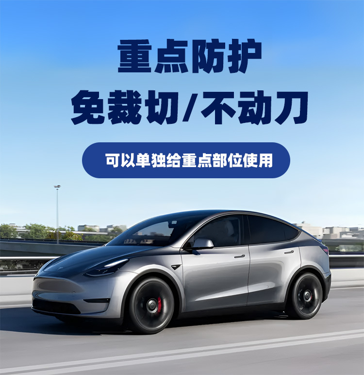 Suitable for Tesla Model Y Special Tpu Invisible Car Cover Full Car Partial Paint Film Ppf Protection