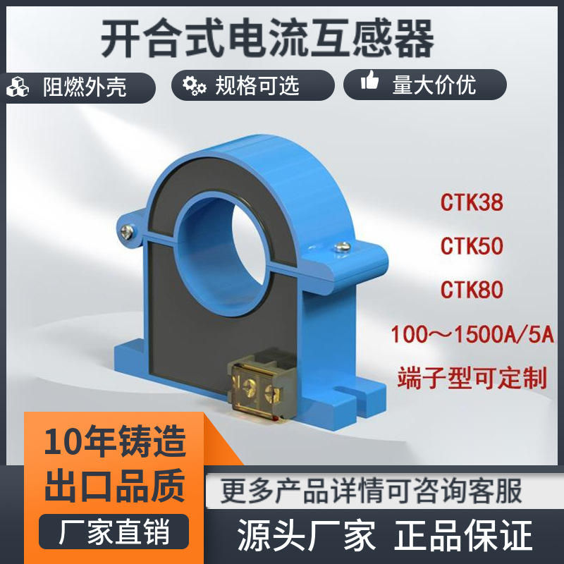 霍尔电流互感器户外开放式防水电流互感器 开口式剩余电流互感器