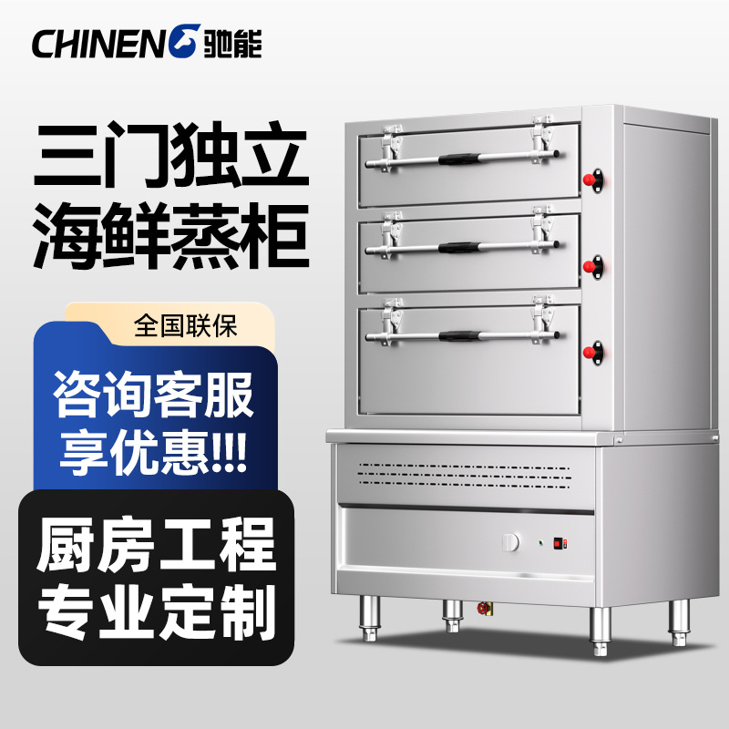 gabinete de vapor de mariscos de tres puertas, gabinete de vapor eléctrico inteligente comercial, horno de vapor de pescado al vapor de verduras al vapor de gas de varias puertas