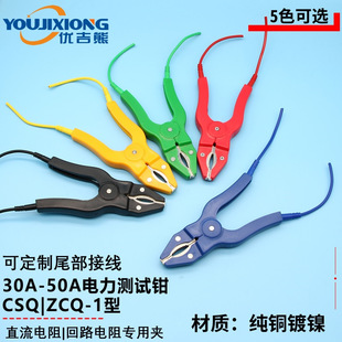 ������ 30A/50A�S�~����yԇ�Q ֱ�����x�yԇ�A���� ԇ�yԇ�A