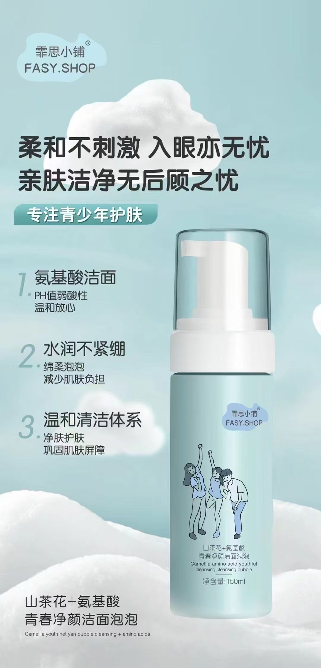 Cleansing milk, 150 ml