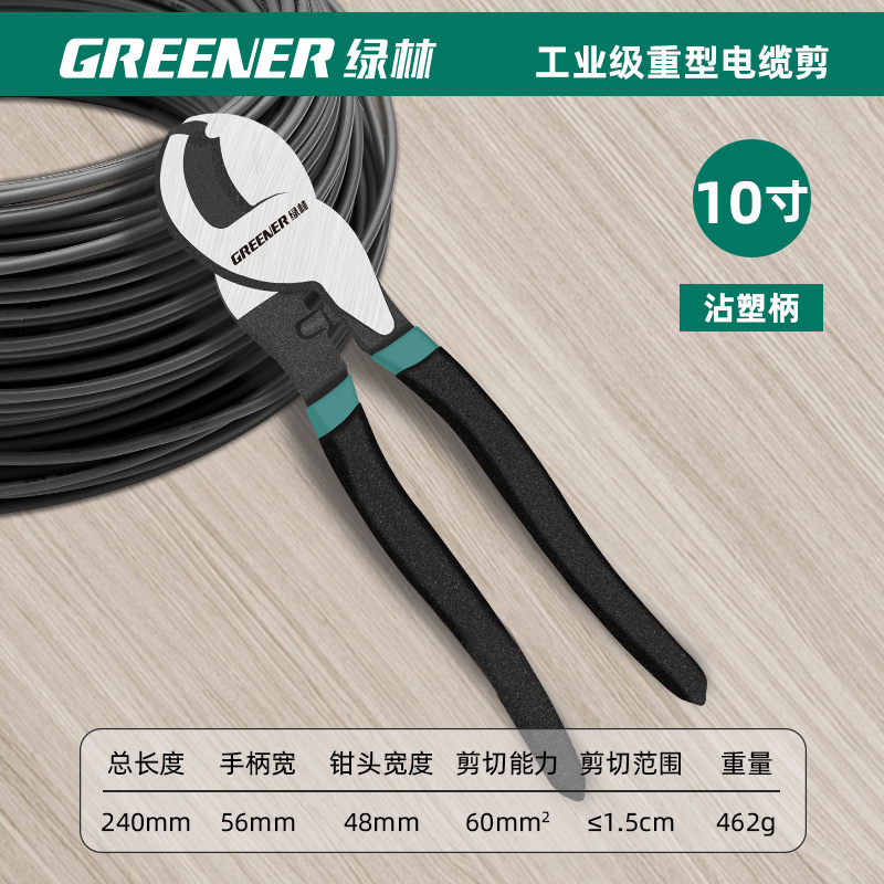 Green Forest cortador de cable alicates de corte herramienta dial alicates dibujo de alambre eléctrico vista tijeras electricista cortador de alambre especial Pelacables image 11