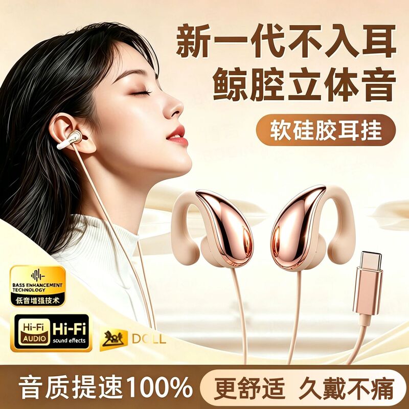 Wired headphones, bone conduction, non-in-ear design, suitable for desktop and laptop computers, with a microphone, comfortable for long-term wear, clip-on or over-ear style Wired headphones, bone conduction, non-in-ear design, suitable for desktop and laptop computers, with a microphone, comfortable for long-term wear, clip-on or over-ear style