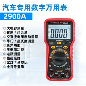 Multifunctional Car Multimeter, Auto Repair, Electrician, Industrial High-Precision Multimeter, Special for Auto Repair and Motorcycle Repair Mst-2900A