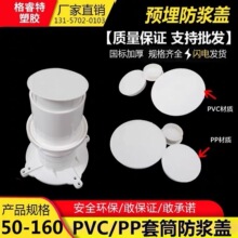 PVC�A��ֱ�ӱ��o�w �A����ˮֹˮ�����{�w 50 75 110�A����Ͳ�w��