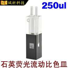 250ulʯӢɹӱɫͨ250ul΢͸10mmͨ