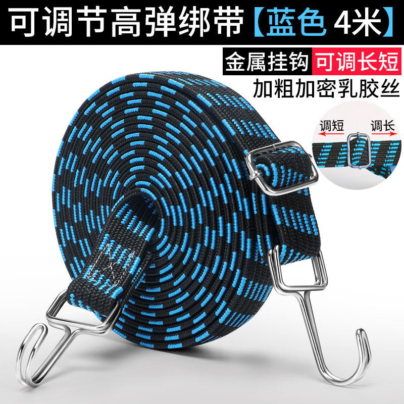 摩托车弹力绑带电瓶车骑行绑绳高弹力绳打包绳户外骑行自行车绑带|undefined