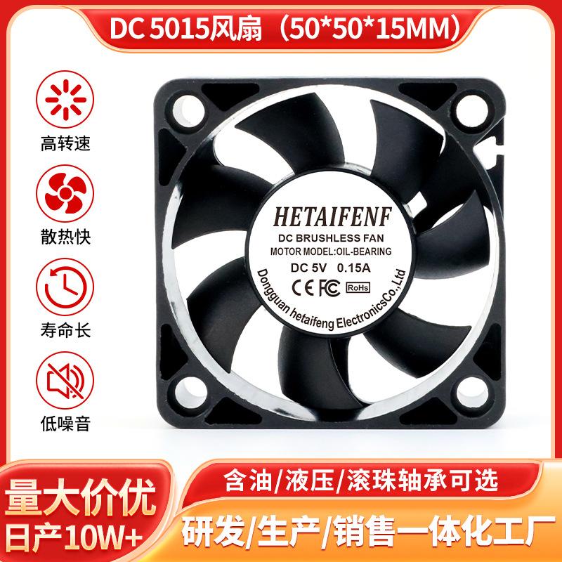 5015双滚珠静音空气净化器直流散热风扇 静音工业变频器散热风扇