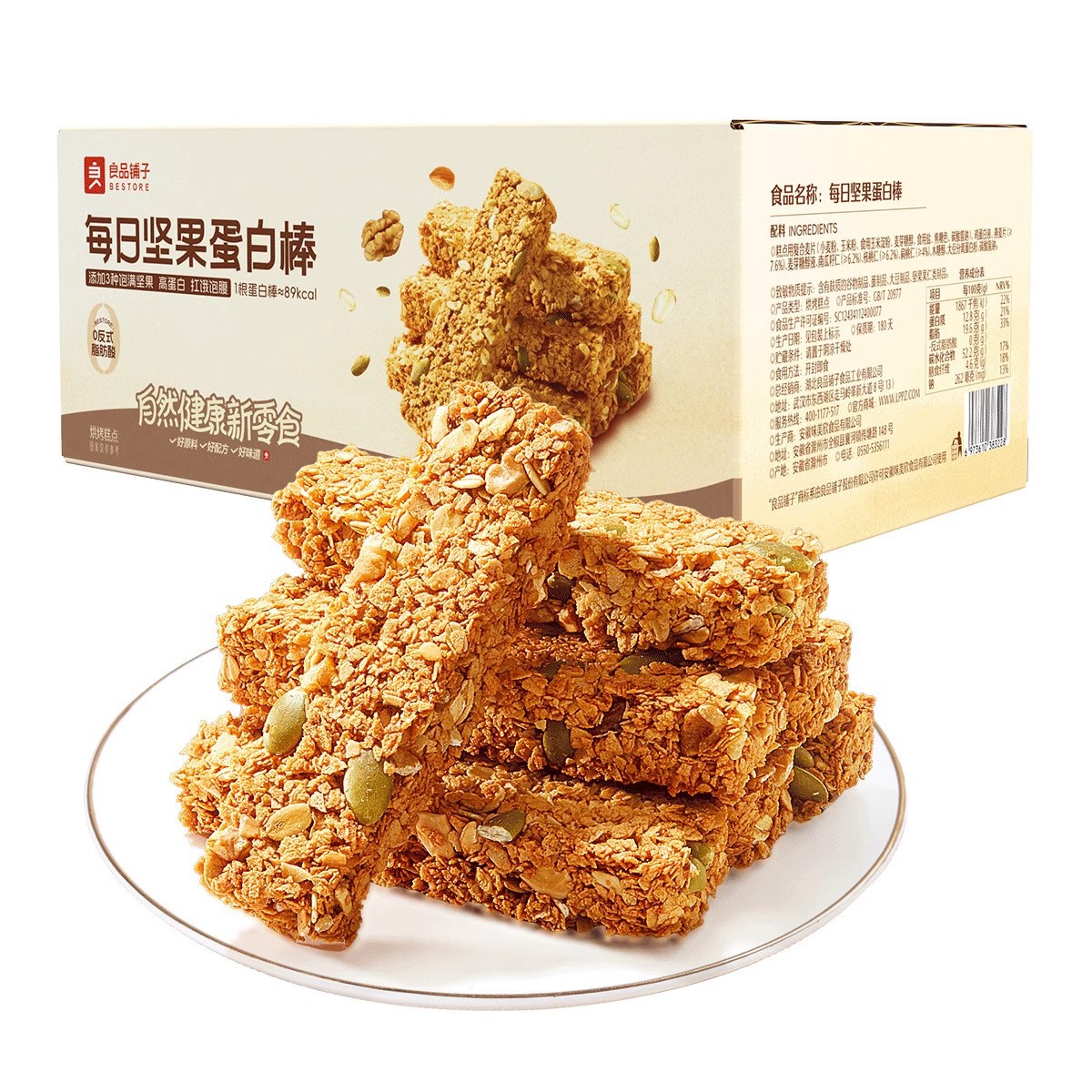 良品铺子每日坚果蛋白棒代餐食品能量棒饼干燕麦谷物棒解馋零食