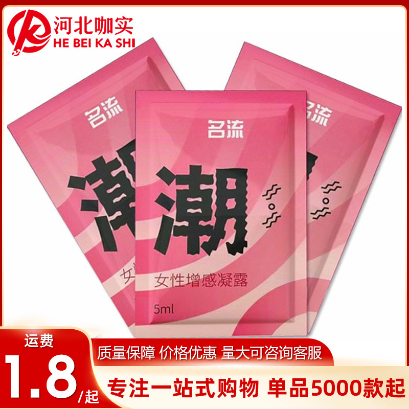 Celebrity Women's Pleasure-Enhancing Gel 5ml Celebrity Women's Pleasure-Enhancing Lubricant Adult Sex Toys Wholesale