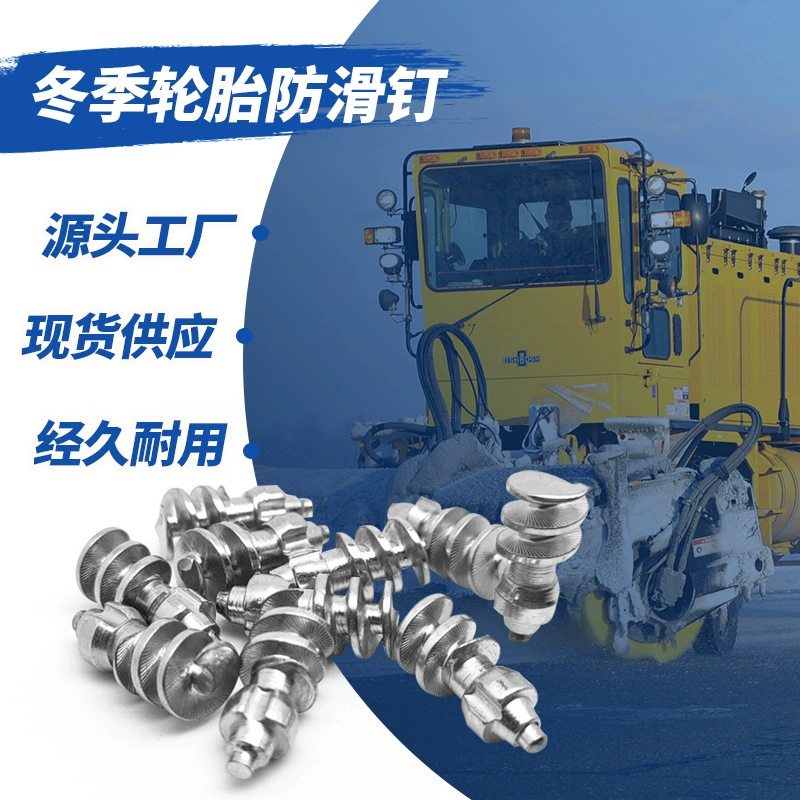 Трансграничные зимние автомобильные шины противоскользящие гвозди износостойкие вольфрамовые стальные противоскользящие гвозди трактор для снежных шин источник завод