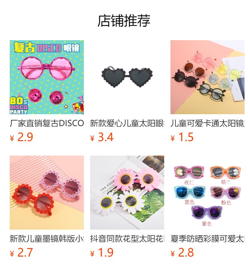 预览状态下无法点击,发布后,可点击跳转到对应的商品页面