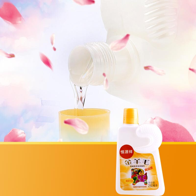 Hengyuanxiang Supplies Cashmere Product Detergent, Water Washable, Soft, Anti-Static, Fluffy Wool Laundry Detergent, Color-Protecting Hand Wash Hengyuanxiang Supplies Cashmere Product Detergent, Water Washable, Soft, Anti-Static, Fluffy Wool Laundry Detergent, Color-Protecting Hand Wash