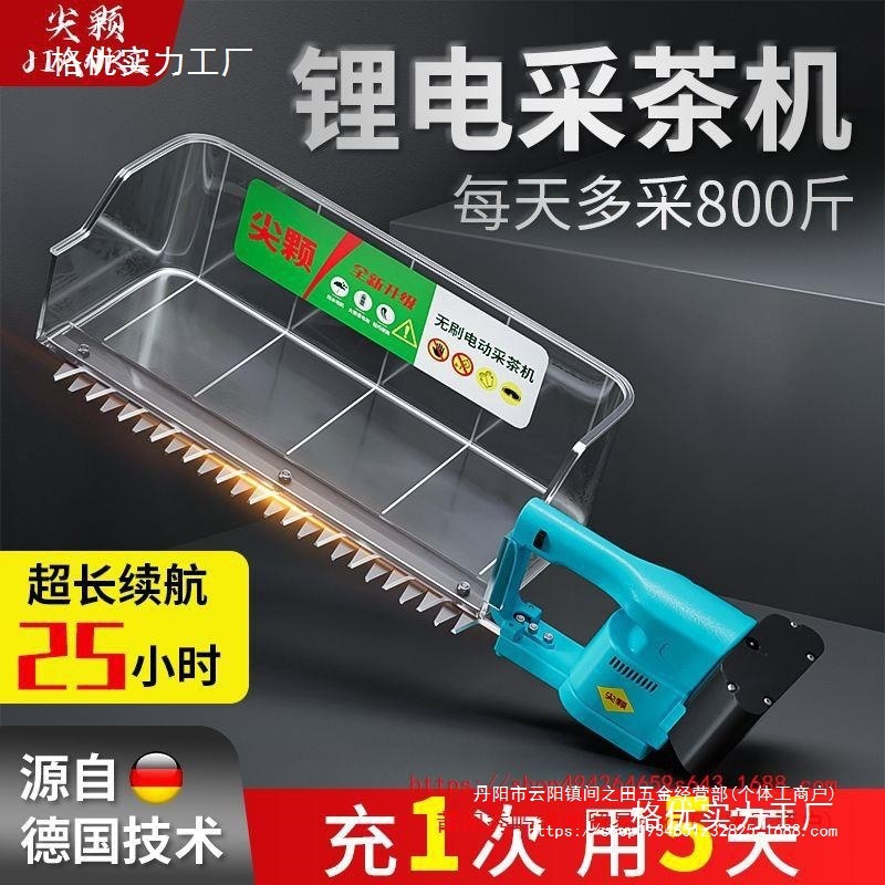 无极调速电动采茶机单人园林茶叶无刷采茶剪锂电摘茶机茶树修剪机