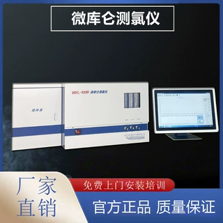 WKL-100A微库仑测硫仪 地沟油硫测定仪 泔水油测硫仪