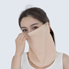 防晒面罩冰丝凉感挂耳式男女通用防紫外线透气清凉骑行面罩遮阳罩|ms