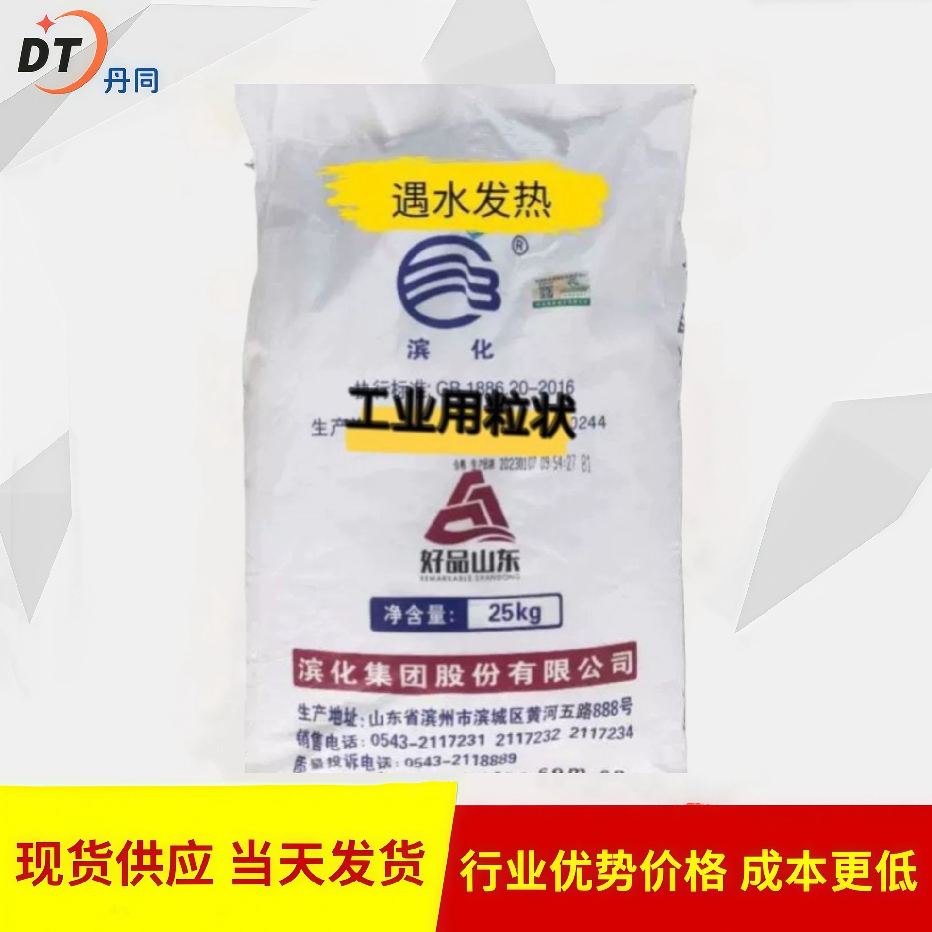 Прямой спот бализированная гранулированная щелочь бализированная перстутная промышленность, дезинфекция пищевых продуктов, очистка сточных вод