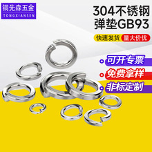 304P䓏|GB93_͏ɉ|Ȧ|ƬԽm3m4m5m6ӺP