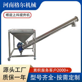 倾斜式螺旋上料提升机固体粉末颗粒物料给料机管式螺旋输送机定制