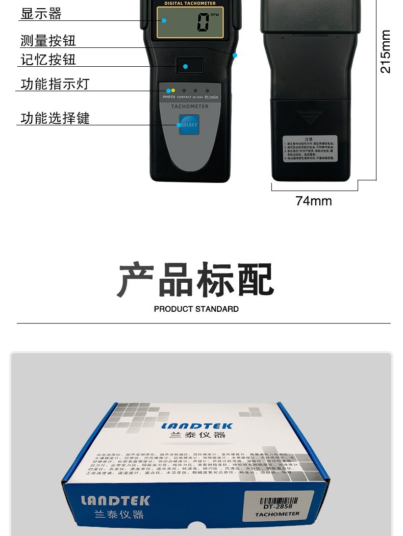 Lantai DT2236 laser tachometer non-contact tachometer detects the speed frequency of the motor tachometer