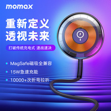 MOMAX摩米士透明MagSafe磁吸无线快充电器适用于苹果13ProMax手机