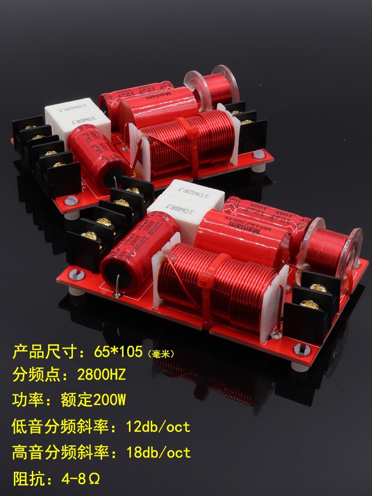 音箱分频器高低音二分频通用发烧家用音箱hifi书架分频器