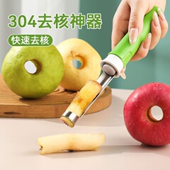 多機能二合一創意ステンレス家庭用核除去器梨収縮芯取り器果物皮むき器