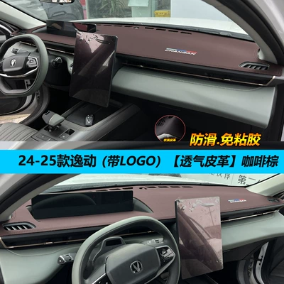 Günəş əleyhinə siperlik | decoration, car interior leather - 24-25-eado-leather-brown-with-car-logo