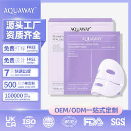 跨境定制胶原蛋白面膜深层补水保湿滋润肌肤玻尿酸海藻外贸OEM