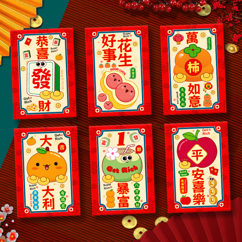 2026马年红包新款创意可爱卡通生肖立体利是封春节过新年压岁红包|undefined