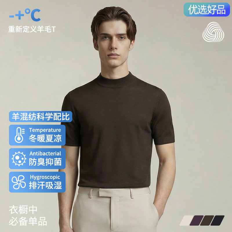 【Premium Selection】Old Money Style Machine Washable Tencel Round Neck 5A Antibacterial Base Layer Knitted Wool Short Sleeve Men's Sweater