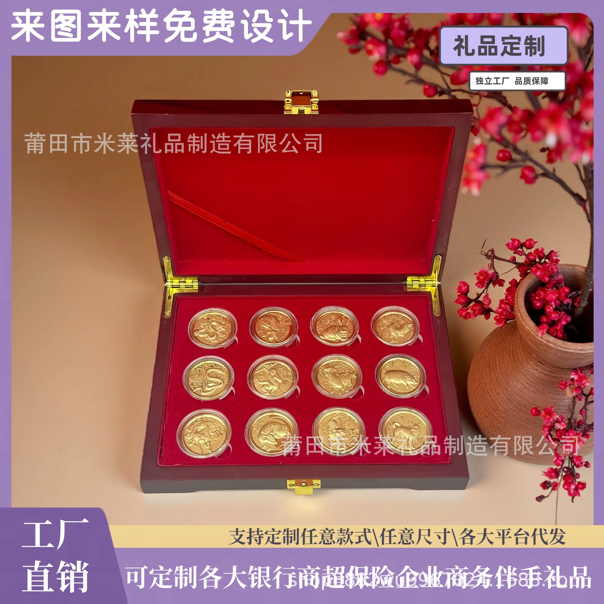 足金999新品十二生肖金币纪念币商务礼礼盒套装新春门店活动礼品