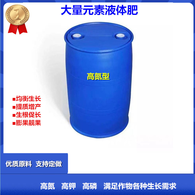 销售大量元素水溶肥叶面肥高氮型大量元素液体肥