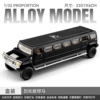 1:32 Hummer extended version - box - black