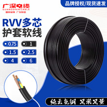 广深RVV国标铜芯电线阻燃护套软线1平方家用家装电线电缆线定制