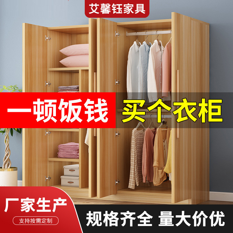 Simple and Economical Solid Wood Storage Cabinet for Bedroom Wardrobes in Rental Apartments, Suitable for Small Spaces, Easy to Install Upon Entry