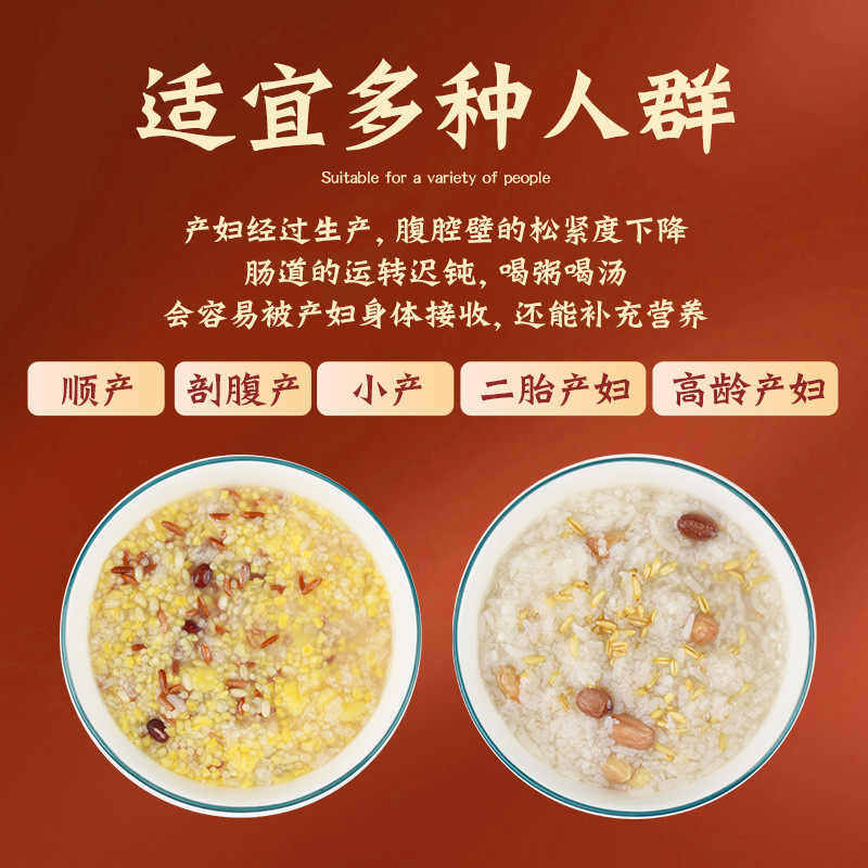 月子粥30天食材 五谷杂粮粥产后小产人流调理月子餐包装冷藏盒装|undefined