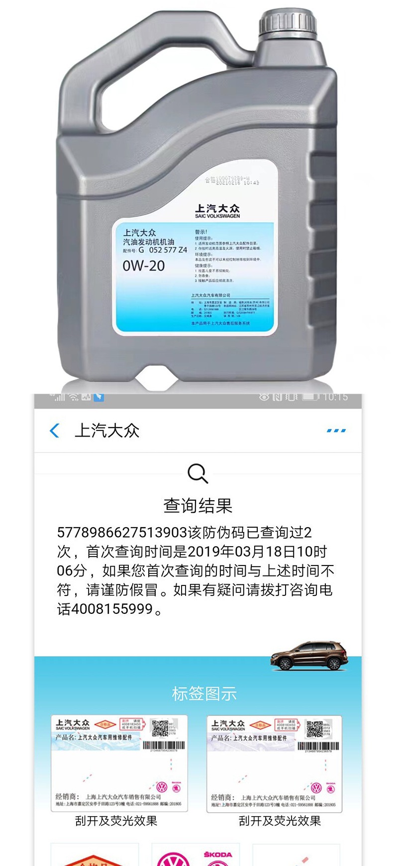 Original SAIC Volkswagen Skoda 0W20 Full-Synthetic Engine Oil VW50800 for New Passat, Tiguan, Lavida