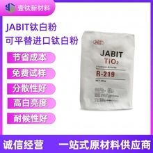 ƽ���M�ڰ�ɫ��� ��tʯ�Ͷ������ JABIT  R219⁰׷� �߰׶�