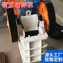 颚式破碎机设备	细碎颚式破碎机	鄂式破碎机型号参数