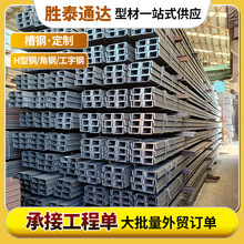 U型槽钢电力支架热轧槽钢黑槽钢建筑桥梁热轧槽钢工地桥梁用型材