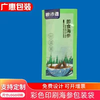 Хайкоу Хайнань Гуанчжоу морской огурец морепродукты рыба сушеная рыба мелкая рыба вакуумная упаковка
