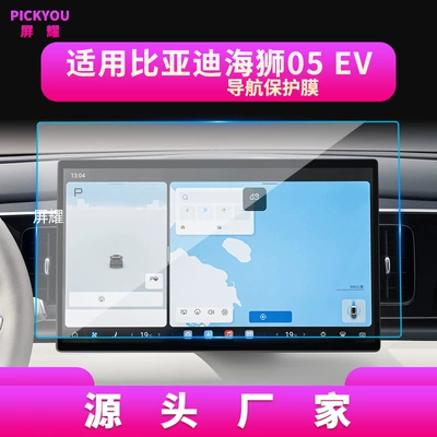 Other Automotive Interior Supplies — Control, 06 Screen Protector, Shark - hd-tempered-film-suitable-for-25-26-hiace-05ev-navigation-film-156inch