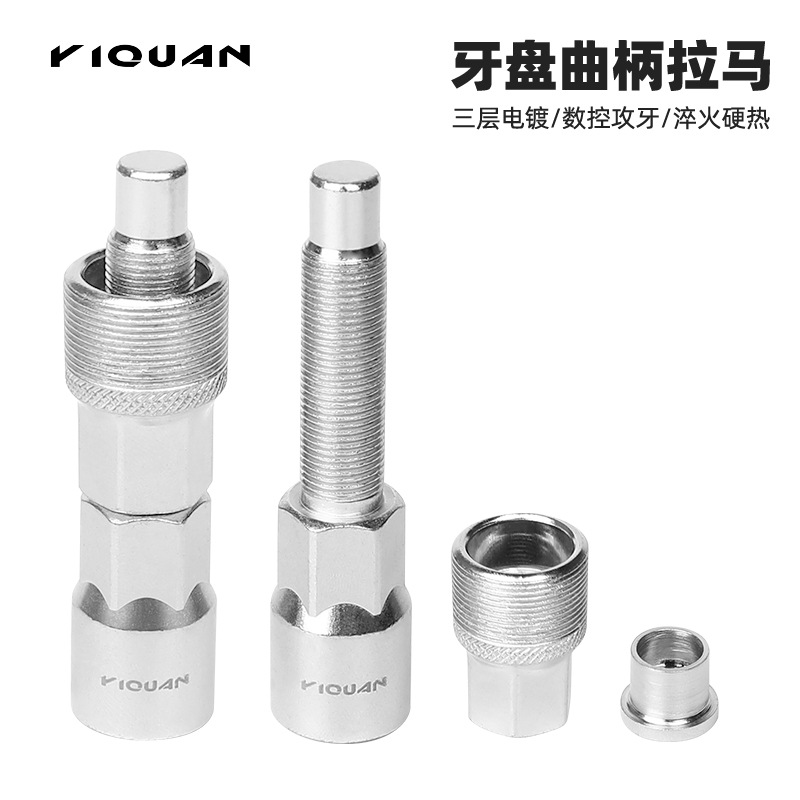 Bicycle, Mountain Bike, Road Bike Puller Repair Tool, Crank Removal Tool, Single Puller Tool Accessories