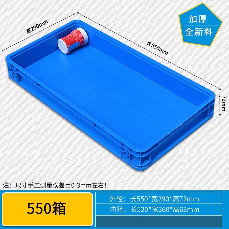 [우우제로형] 550 좁은 상자