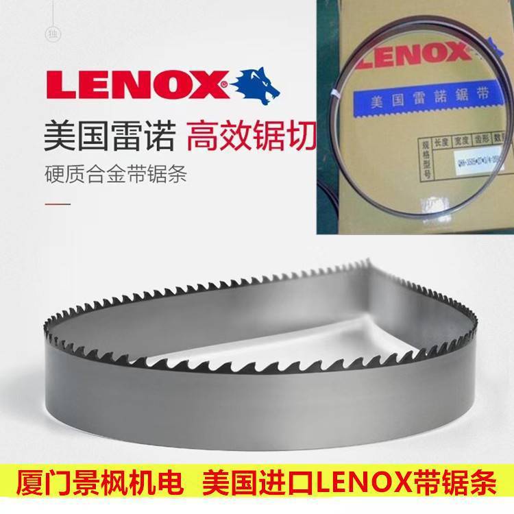 钨钢合金带锯条硬质合金TCT切水泥泡沫砖等合金锯条7750*50