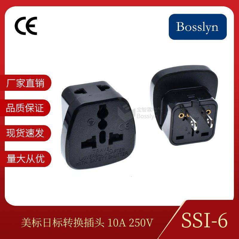 批发直销SSI-6美标日标转换插头 一出二美式转接头带保护门