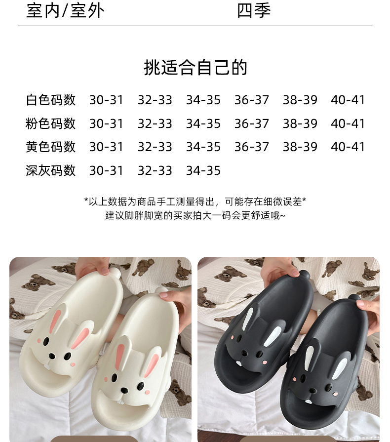 兔子拖鞋_09.jpg