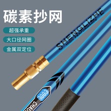 抄网杆超轻超硬碳素抄网杆可定位捞鱼网抄大物杆结实耐用渔具